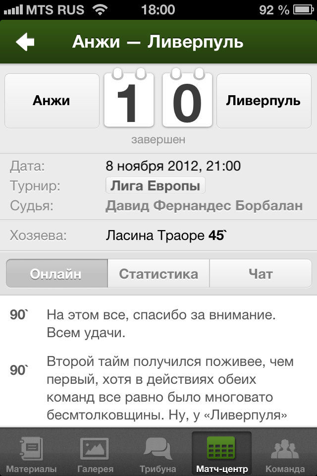 мужчин в Поклюке. В таблицах - World Cup Analytics - Блоги - Sports.ru